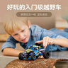 乐高（LEGO）积木拼装机械组系列42164 越野赛车不可遥控男孩玩具生日圣诞礼物 实拍图