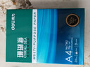 得力（deli）珊瑚海A4打印纸 70g500张单包复印纸 双面草稿纸 打印作业 书写绘画7362【销冠系列】 实拍图