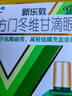 2盒装乐敦rohto曼秀雷敦新乐敦复方门冬维甘滴眼液13ml眼药水疲劳眼干眼涩视力模糊消炎止痒杀菌干涩发痒 实拍图