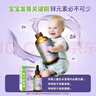 莱思纽卡（Nature's Nutra）美国原装进口锌剂锌滴剂婴幼儿童1岁以上补锌液体锌宝宝液态 60ml 实拍图