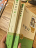 西游记（升级版） 人教版名著阅读课程化丛书 七年级上（共2册）与2024秋新版初中语文教材配套使用（内含微课，从教学角度讲解名著；内含阅读笔记本，为学生提供测评指导帮助提升整本书阅读能力） 实拍图