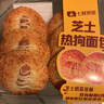 芝士热狗面包 6只/230g 营养早餐 实拍图