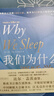 我们为什么要睡觉 马修·沃克的睡眠革命 12条健康睡眠的科学指导原版 第十七届文津奖推荐图书 比尔·盖茨盛赞推荐 图书 实拍图