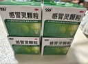 999三九感冒灵颗粒10g*9袋10盒装感冒药解热镇痛用于感冒引起的头痛发热鼻塞流涕咽痛缓解感冒症状 实拍图