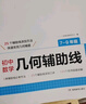 一本初中数学几何模型（涵盖七八九7-9年级）2026模型阶段练结合思维导图解题思路真题训练全国通用 实拍图