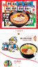 出前一丁（NISSIN）日清 进口方便面 多口味随机8袋800g组合装 泡面拌面早餐热门商品 实拍图