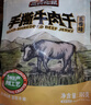 三只松鼠手撕牛肉片五香味300g/11小袋装休闲零食牛肉干即食卤香烘烤 实拍图