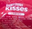 好时 Kisses多口味糖果巧克力 500g 零食 婚庆喜糖 伴手礼 生日礼物女 实拍图