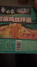 白象 方便面 椒麻鸡丝拌面 大辣椒拌乐多椒麻鸡丝119g*6盒装 实拍图