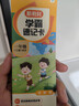 学而思 学霸速记卡 新课标小学一年级语文数学知识易错点重难点卡片 实拍图