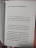 冯唐:金线（麦肯锡真正在用的管理工具_冯唐倾囊相授成事学修炼方法。一本成为解难者的商业实操宝典） 实拍图