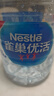 雀巢优活【热门商品】饮用水5L*4瓶整箱大桶装水  符合欧盟标准 泡茶煲汤 实拍图