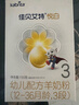 佳贝艾特（Kabrita） 悦白 新国标婴儿羊奶粉 3段（1-3岁）150g荷兰原装进口 实拍图