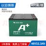 天能【超特惠专区】天能电池A+耐用家两轮三轮电动车电摩款铅酸蓄电池 48V-33Ah 以旧换新 实拍图