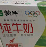 蒙牛【新鲜日期】全脂纯牛奶200ml*24盒 家庭送礼盒装 电商定制 实拍图