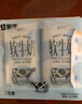 蒙牛软牛奶全脂调制乳利乐钻200ml×2包试用装 实拍图