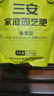 史丹利三安复合肥料氮磷钾养花盆栽植物通用蔬菜农用种菜专用有机2.5斤 实拍图