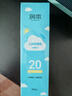 润本（RUNBEN）儿童专用防晒乳99ml宝宝3岁+温和户外防晒大容量真空装SPF20PA++ 实拍图