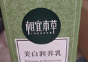 相宜本草 百合高保湿润养乳120g 修护保湿乳液补水滋润护肤品圣诞礼物 实拍图