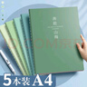 【开学必备】法拉蒙 5本装A4横线笔记本子简约初高中大学生考研软面抄软抄本车线本记事本加厚缝线本 浅色款 实拍图