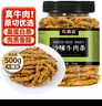 农香森 沙嗲牛肉条500g手撕熟食内蒙古牛肉干辣味休闲办公零食肉食类 实拍图
