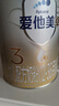 爱他美（Aptamil）卓傲幼儿配方奶粉3段（12—36月龄） 800g*1罐  卓傲自护益生元 实拍图