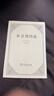 社会契约论（单行本） 实拍图