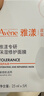 雅漾（Avene）【樊振东同款】专研保湿修护面膜25片 舒缓泛红补水敏肌贴片面膜 实拍图