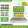 曼牌（MANNFILTER）空调滤芯滤清CUK26069/CUK26070宝来高尔夫8迈腾途观L朗逸帕萨特 实拍图