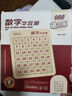 菲贝（feibei）儿童数字华容道6x6磁力版拼图早教益智智力玩具8-12岁儿童节礼物 实拍图