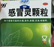999三九感冒灵颗粒10g*9袋10盒装感冒药解热镇痛用于感冒引起的头痛发热鼻塞流涕咽痛缓解感冒症状 实拍图