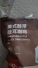 京东京造美式醇厚挂耳咖啡10g*30包手冲0蔗糖黑咖啡阿拉比卡健身运动 实拍图