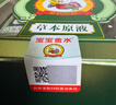 宝宝金水宝宝花露水  儿童花露水 草本原液 防痱止痒 草本原液220ml 实拍图