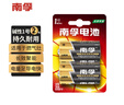 南孚1号碱性电池4粒 大号电池 适用于热水器/煤气燃气灶/手电筒/电子琴/挂钟等 2粒*2卡 实拍图