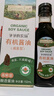 爷爷的农场有机酱油+有机松茸酱油152ml*2减盐调味料拌饭 赠婴儿辅食食谱 实拍图