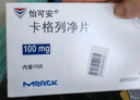 【原研进口】怡可安 卡格列净片 0.1g*10片/盒 实拍图