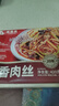 谷言预制菜 鱼香肉丝420g 半成品菜 速食生鲜 方便菜 实拍图