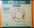雷士（NVC）吸顶灯替换灯芯led灯盘大瓦数高亮磁吸灯圆形灯泡贴片灯管 【C形】36W三色光 建议18-25㎡ 实拍图