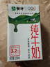 蒙牛全脂纯牛奶250ml*24盒  环球IP 新老包装随机发货 部分地区8月产 实拍图