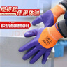 星宇 浸胶劳保手套 丁腈系列耐磨耐油耐酸碱胶皮挂胶 工业工地工作木工电工汽修建筑防护手套 12付 桔纱紫升级款 N598【半浸更防水】 实拍图