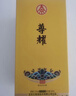 五粮液尊耀黄龙礼盒 浓香型白酒纯粮52度500ML*2瓶装商务宴请婚宴喜宴酒 实拍图