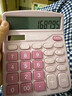 得力（deli）【超级爆款】双电源计算机 12位数大屏幕桌面计算器 学生四年级计算器 办公用品 粉色TE837C 实拍图