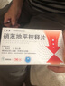 [美达信]阿托伐他汀钙片 10mg*90片 1盒装 实拍图