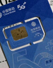 中国移动流量卡19元月租手机卡全国通用电话卡5g移动卡上网卡大王卡非终身无限永久卡 霸王卡-19元185G全国通用 实拍图