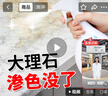 保赐利大理石清洁剂石材清洗剂石英石岩板台面强力去污剂500ml 实拍图
