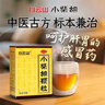 白云山 小柴胡颗粒 10袋*3盒 解表散热 感冒咳嗽 寒热往来 食欲不振 胸闷喜呕 感冒药 实拍图