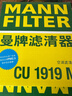 曼牌（MANNFILTER）空调滤清器空调滤芯CU1919M卡罗拉雷凌凯美瑞汉兰达逸致RAV4锐志 实拍图
