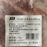 双汇五花肉2斤 冷冻带皮五花肉净重2斤猪五花烤肉食材生猪肉烧烤食材 实拍图