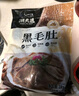 潮夫道冷藏黑毛肚2斤川渝火锅食材麻辣烫牛毛肚牛百叶生鲜固形物60% 实拍图