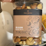 1号会员店混合坚果 450g 每日坚果干果腰果碧根果榛子零食送礼 实拍图